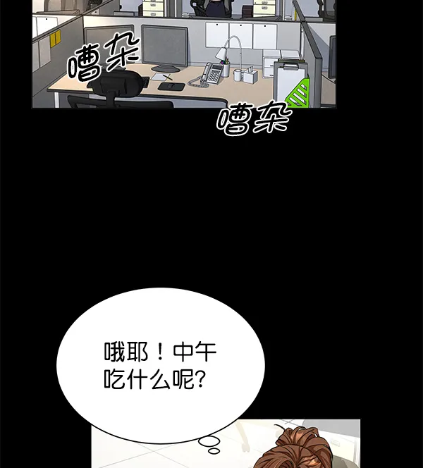 [第二季] 第1话 第48页