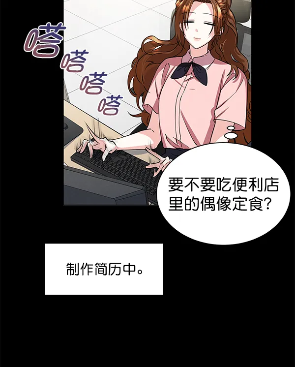 [第二季] 第1话 第49页