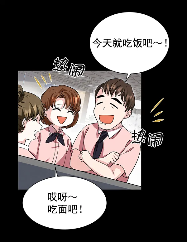 [第二季] 第1话 第50页