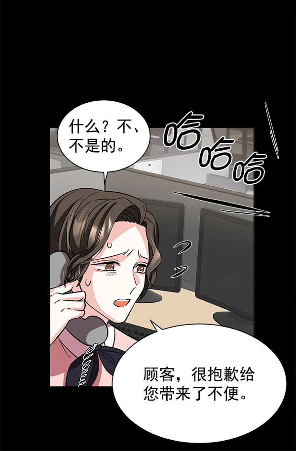[第二季] 第1话 第51页