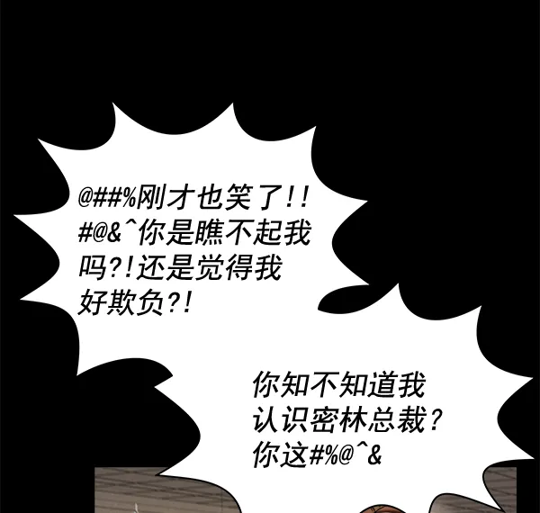 [第二季] 第1话 第53页