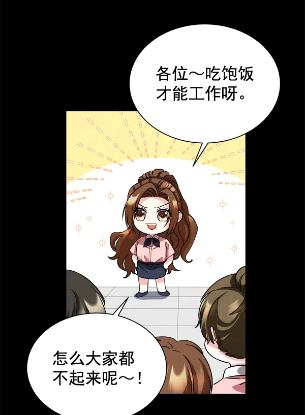[第二季] 第1话 第55页