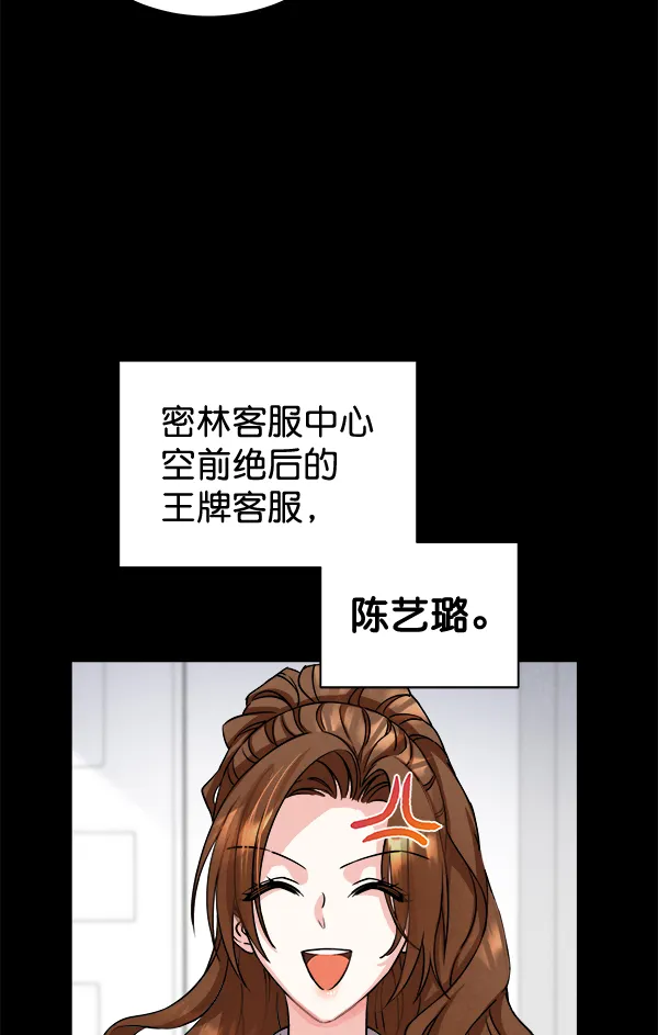 [第二季] 第1话 第56页