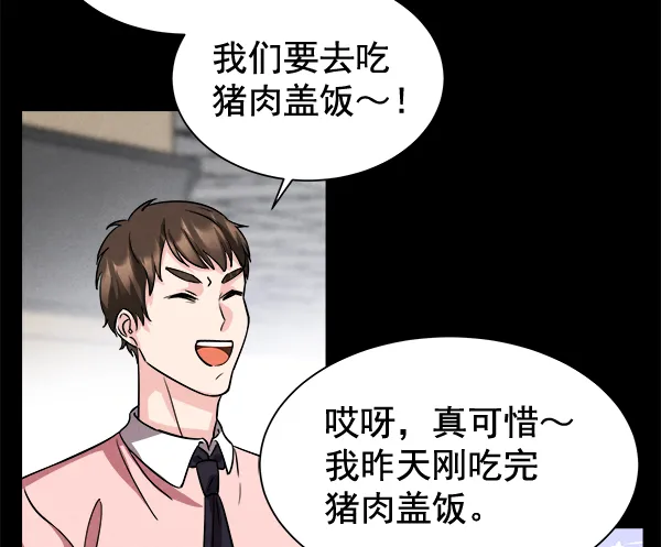 [第二季] 第1话 第59页