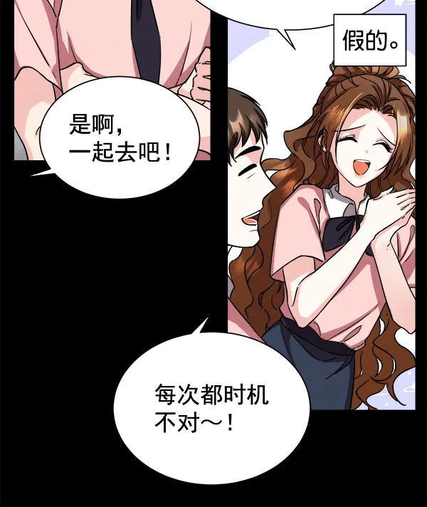 [第二季] 第1话 第60页
