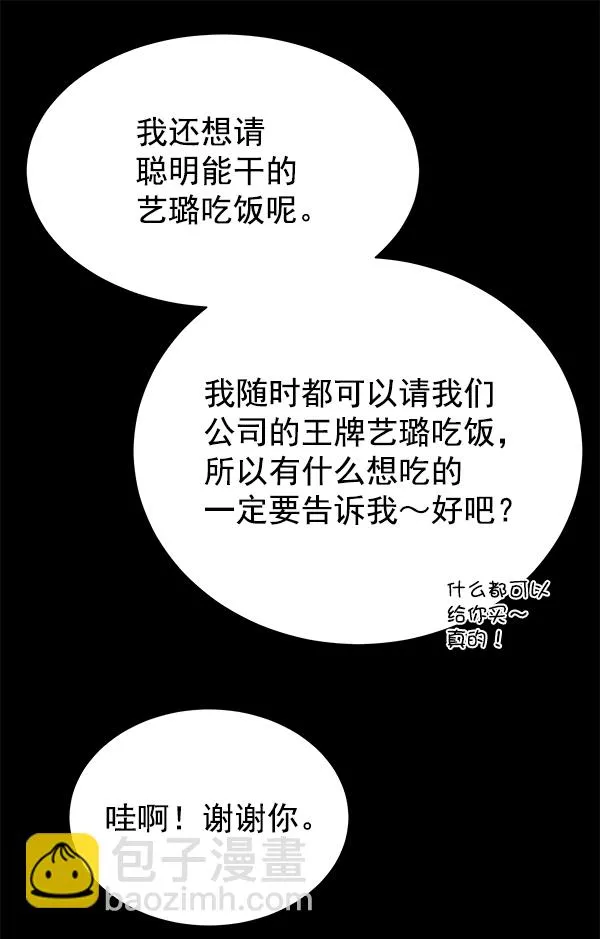 [第二季] 第1话 第61页