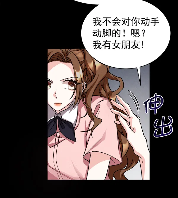 [第二季] 第1话 第63页