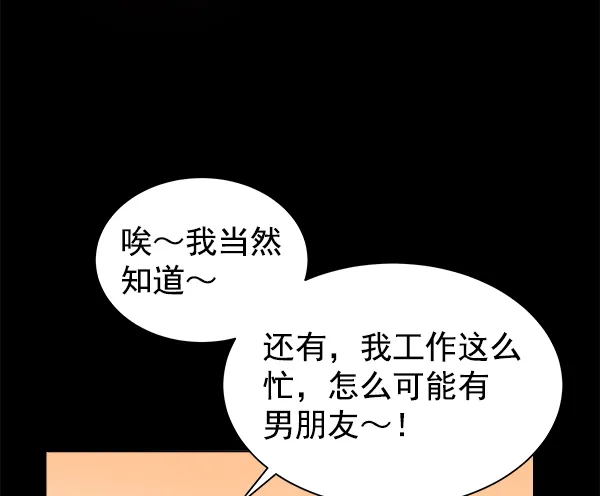 [第二季] 第1话 第64页