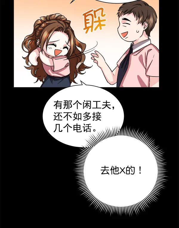 [第二季] 第1话 第65页