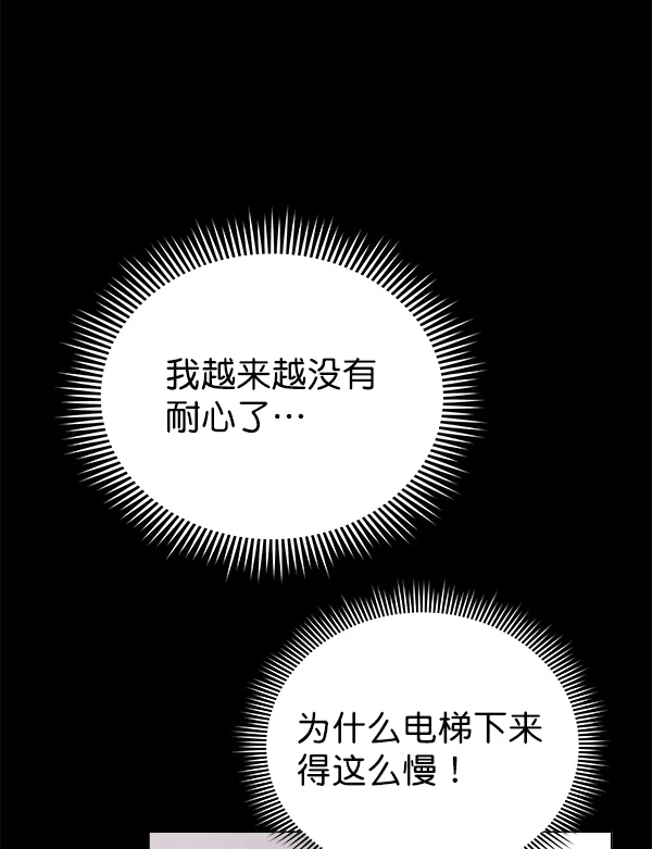 [第二季] 第1话 第66页