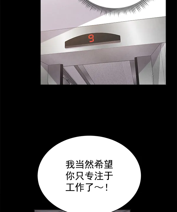 [第二季] 第1话 第67页