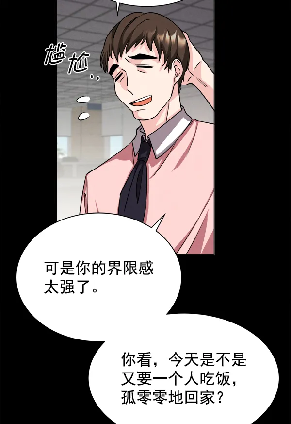 [第二季] 第1话 第68页