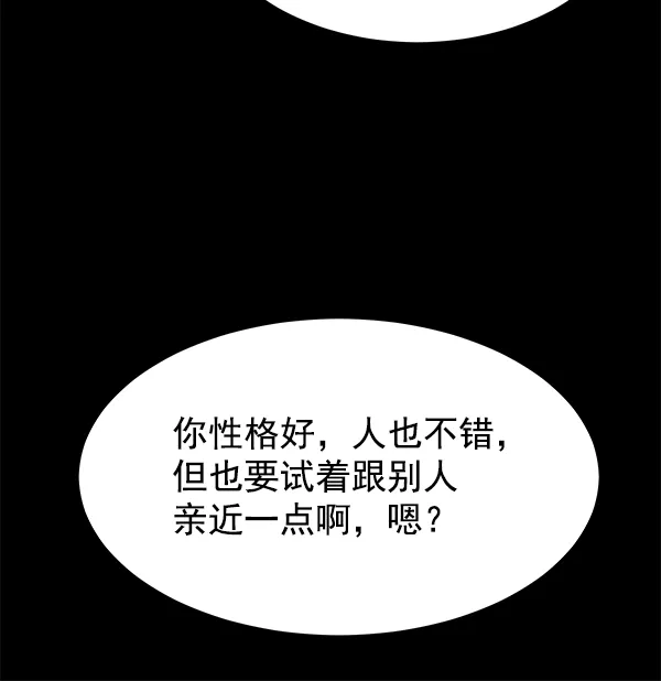 [第二季] 第1话 第69页