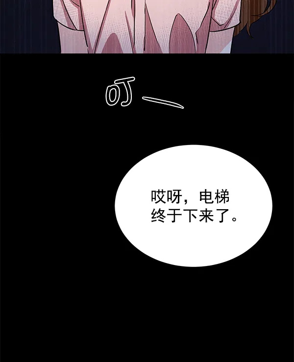 [第二季] 第1话 第71页