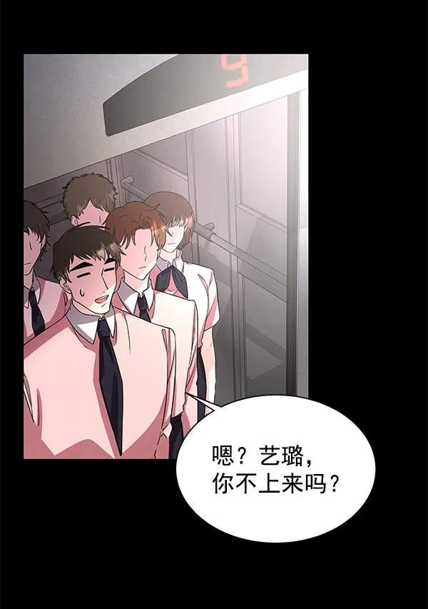 [第二季] 第1话 第72页