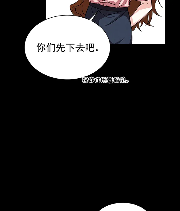[第二季] 第1话 第74页