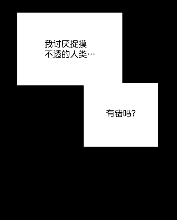 [第二季] 第1话 第76页