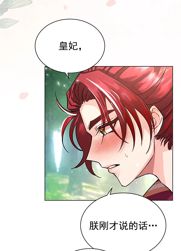 [第二季] 第1话 第81页