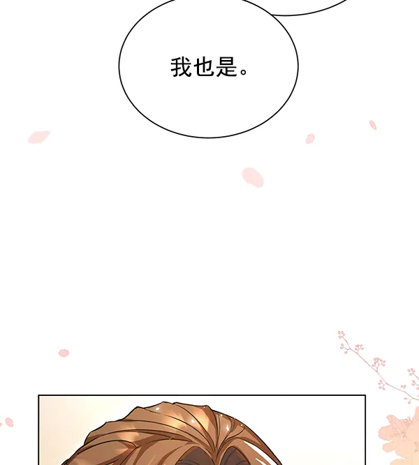 [第二季] 第1话 第82页