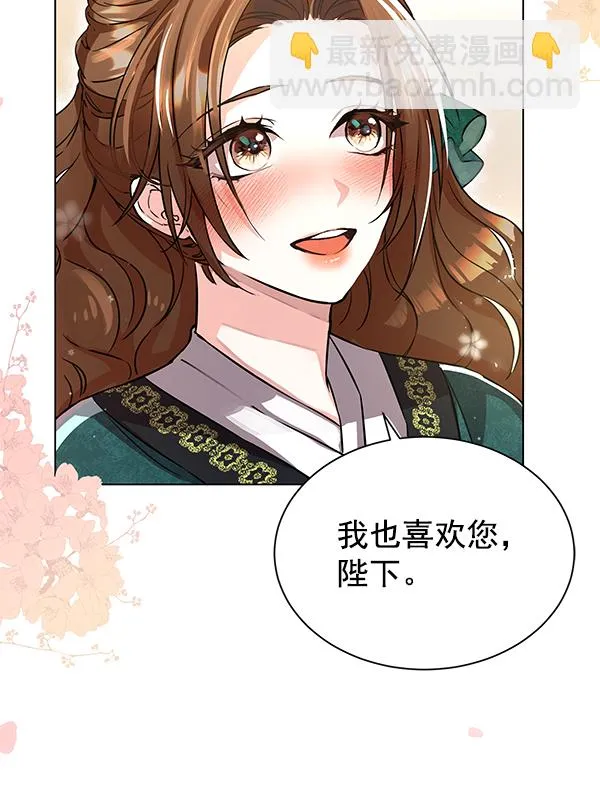 [第二季] 第1话 第83页
