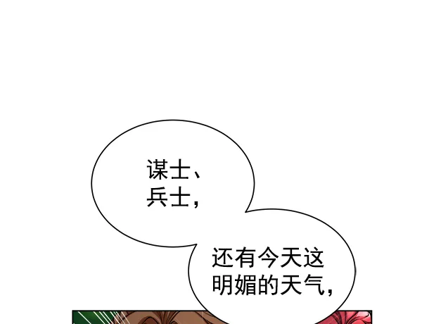 [第二季] 第1话 第86页