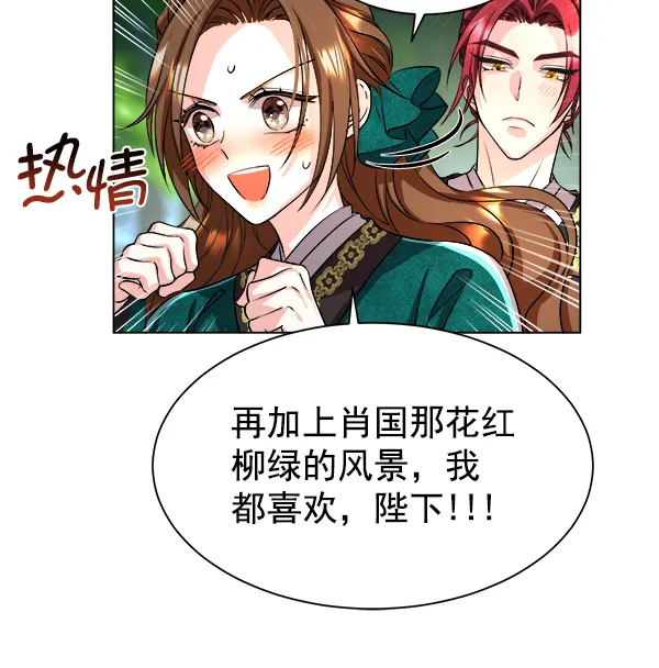 [第二季] 第1话 第87页