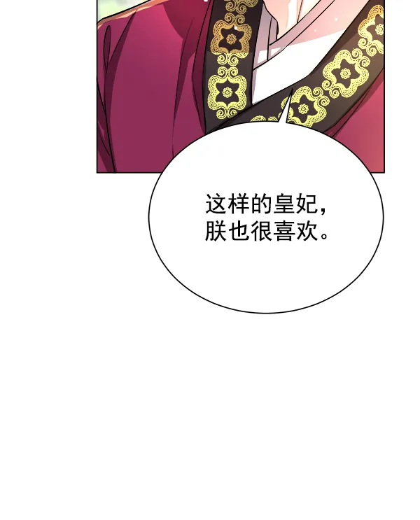 [第二季] 第1话 第90页