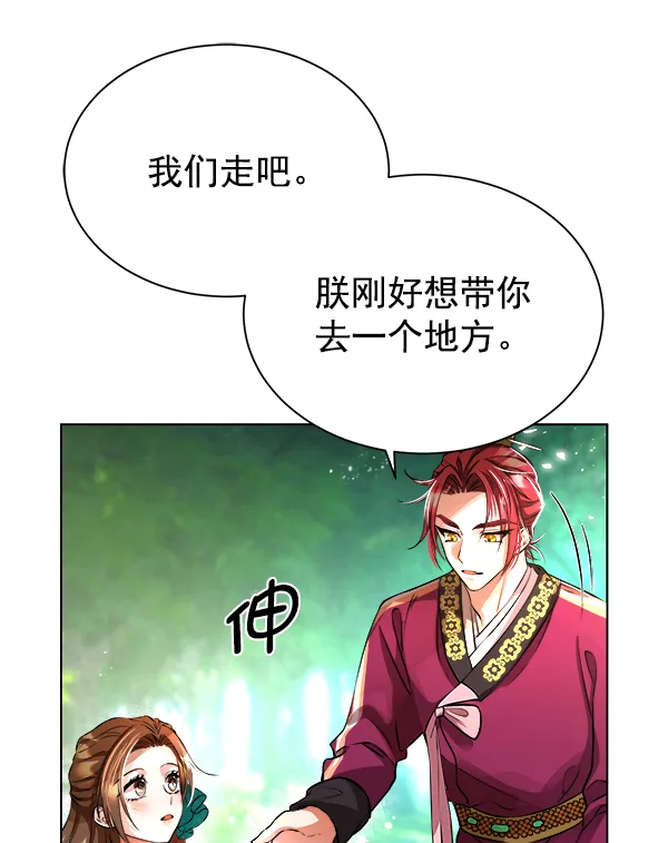 [第二季] 第1话 第91页
