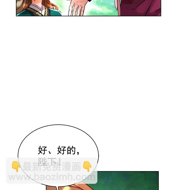 [第二季] 第1话 第92页