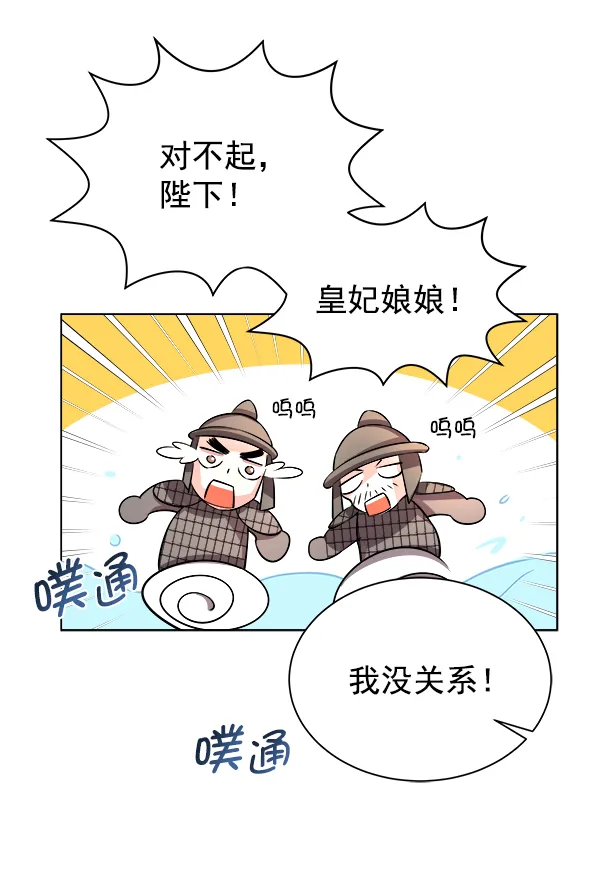 [第二季] 第1话 第94页