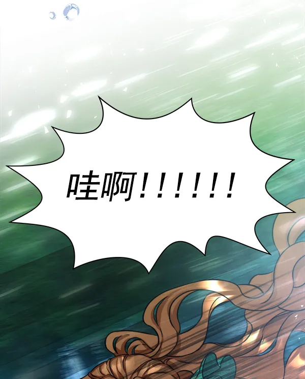 [第二季] 第1话 第97页