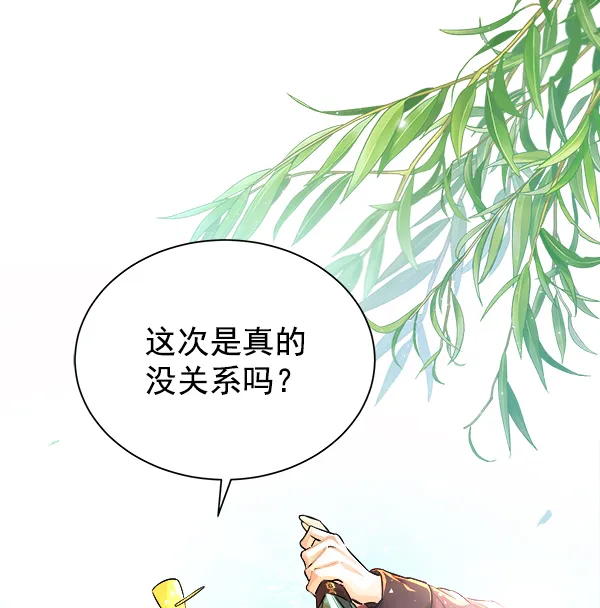 [第二季] 第1话 第100页