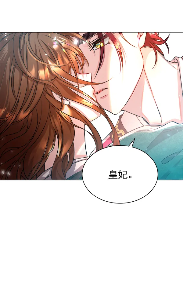 [第二季] 第1话 第103页