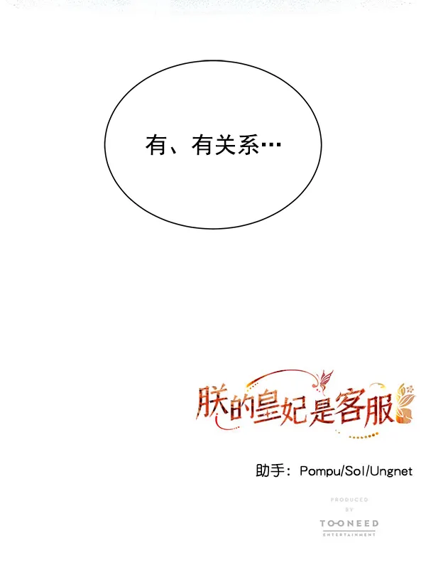 [第二季] 第1话 第114页