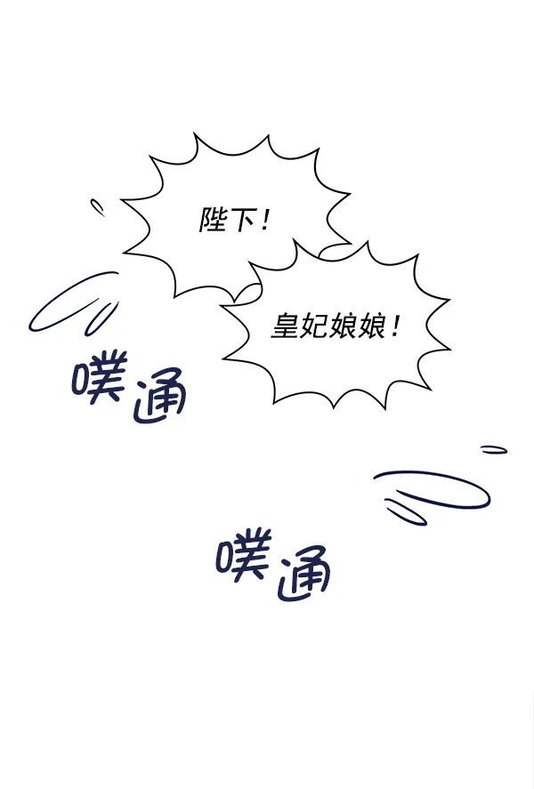 [第二季] 第2话 第2页