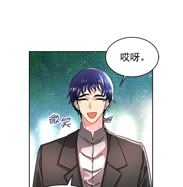 [第二季] 第2话 第3页