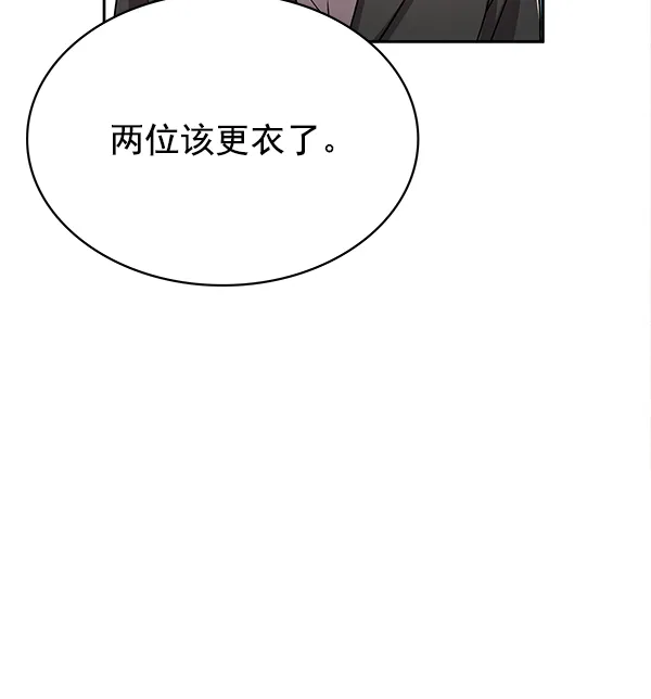 [第二季] 第2话 第4页