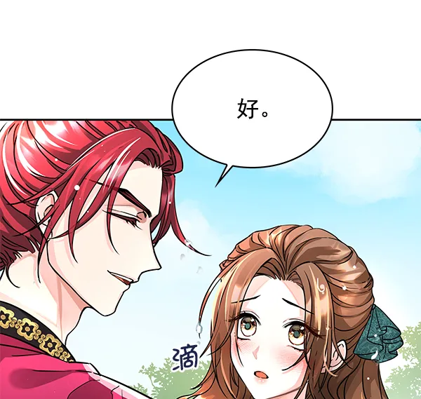 [第二季] 第2话 第5页