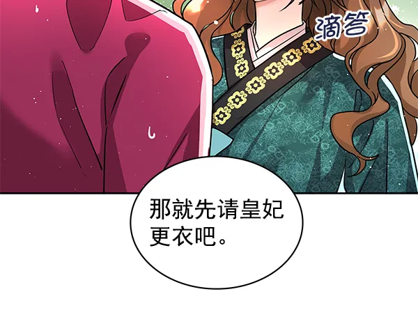 [第二季] 第2话 第6页