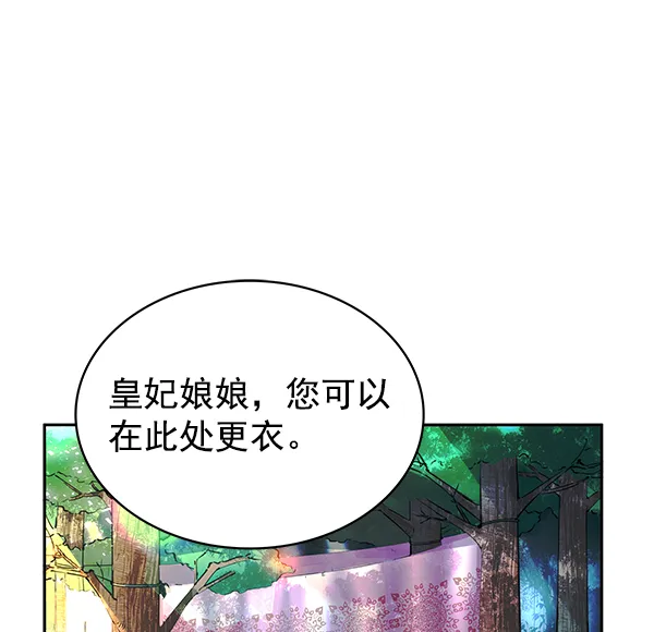 [第二季] 第2话 第8页