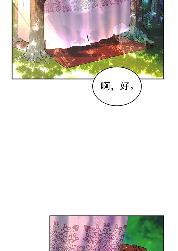 [第二季] 第2话 第9页