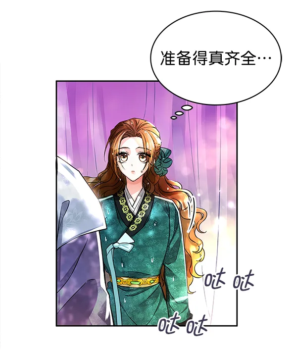 [第二季] 第2话 第12页