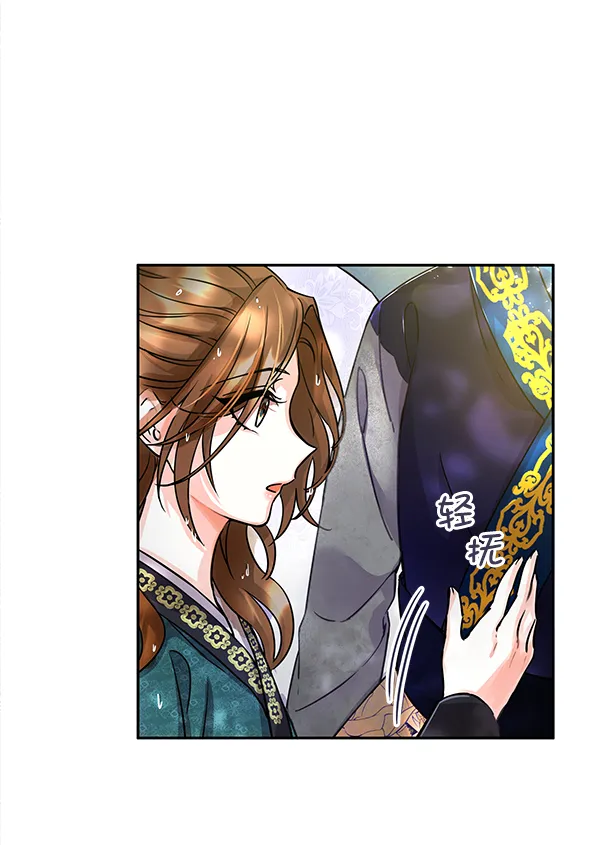 [第二季] 第2话 第13页