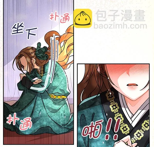 [第二季] 第2话 第17页