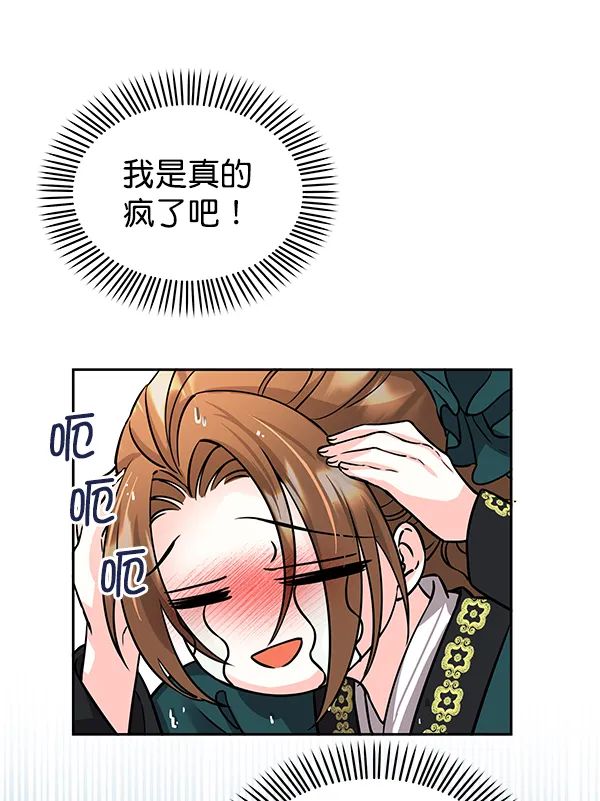 [第二季] 第2话 第20页