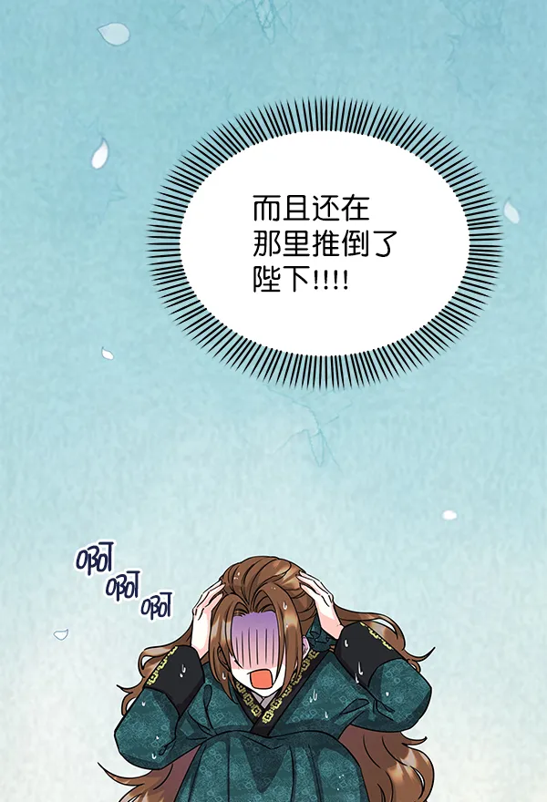 [第二季] 第2话 第22页