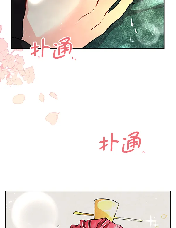 [第二季] 第2话 第30页