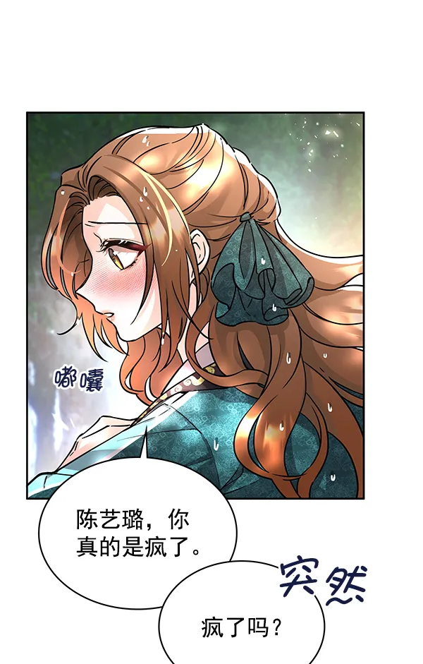 [第二季] 第2话 第32页