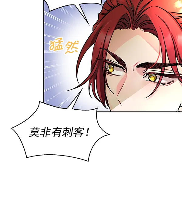 [第二季] 第2话 第35页