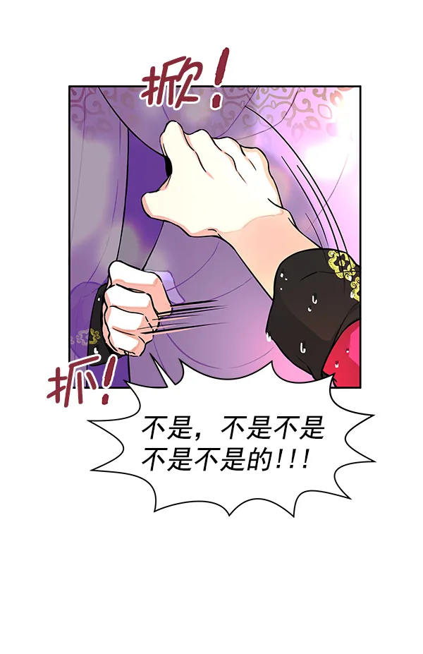 [第二季] 第2话 第36页
